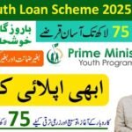 Prime Minister Loan Scheme